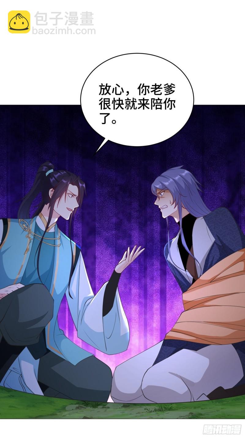 🍵被迫成为反派赘婿 兵力扩充 第19页