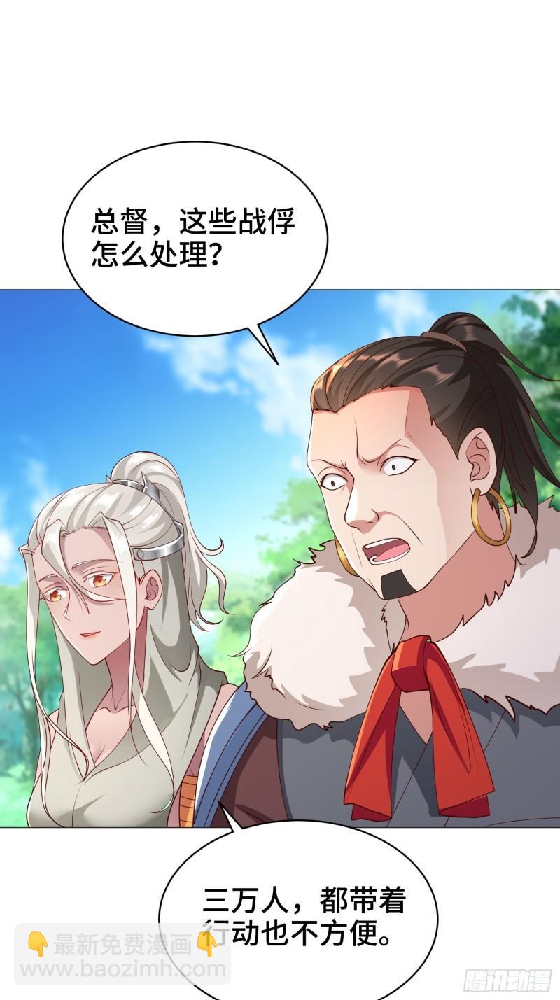 🍵被迫成为反派赘婿 兵力扩充 第20页