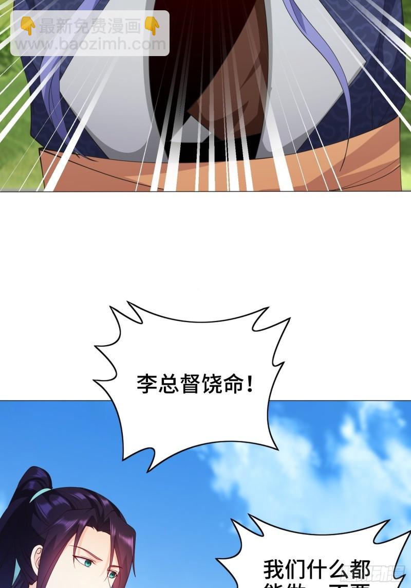 🍵被迫成为反派赘婿 兵力扩充 第24页