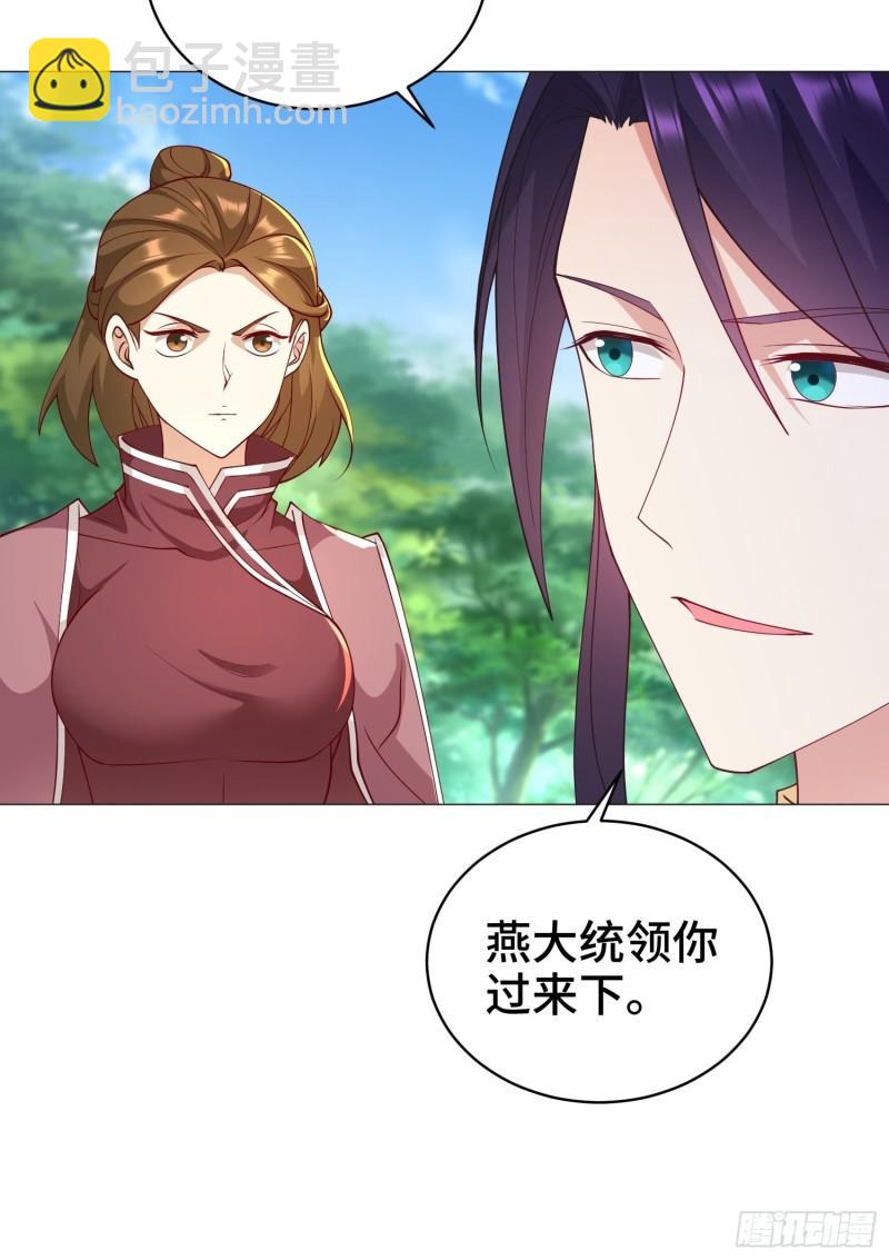 🍵被迫成为反派赘婿 兵力扩充 第26页