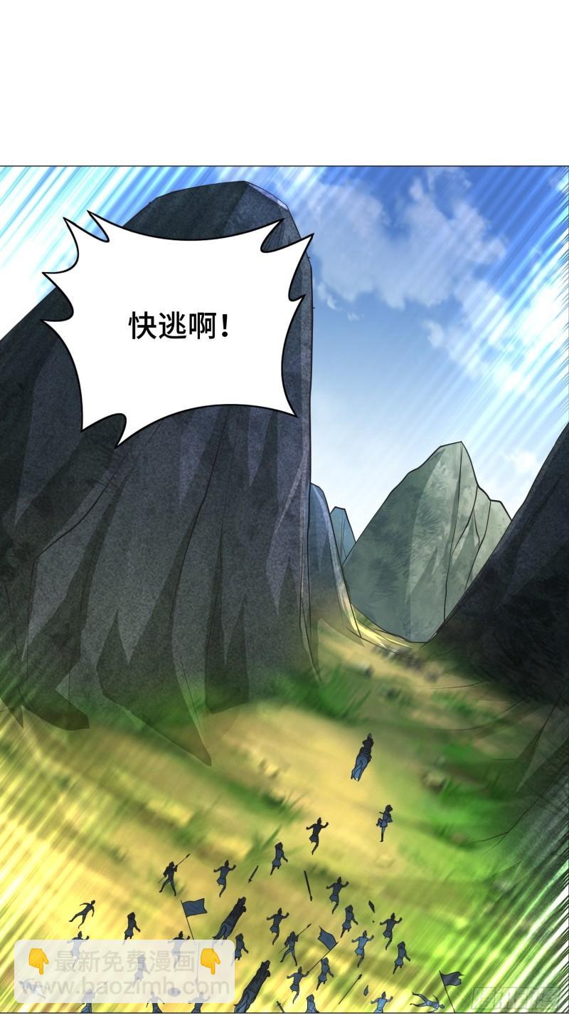 🍵被迫成为反派赘婿 兵力扩充 第3页