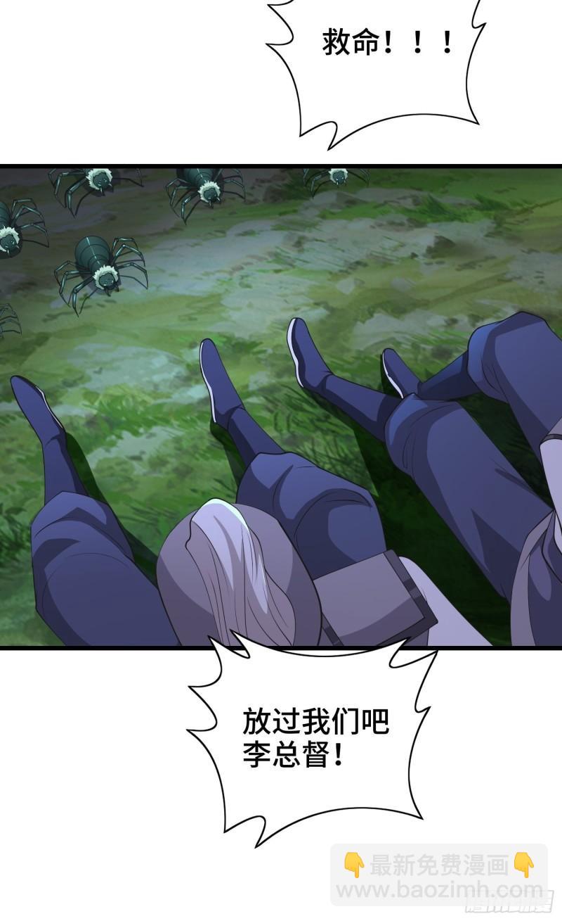 🍵被迫成为反派赘婿 兵力扩充 第30页
