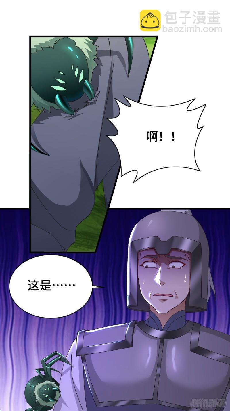 🍵被迫成为反派赘婿 兵力扩充 第31页