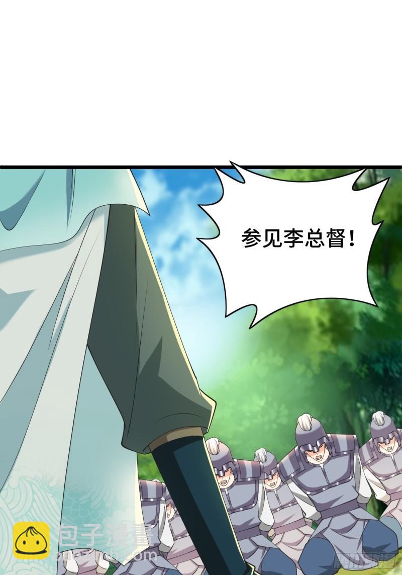 🍵被迫成为反派赘婿 兵力扩充 第35页