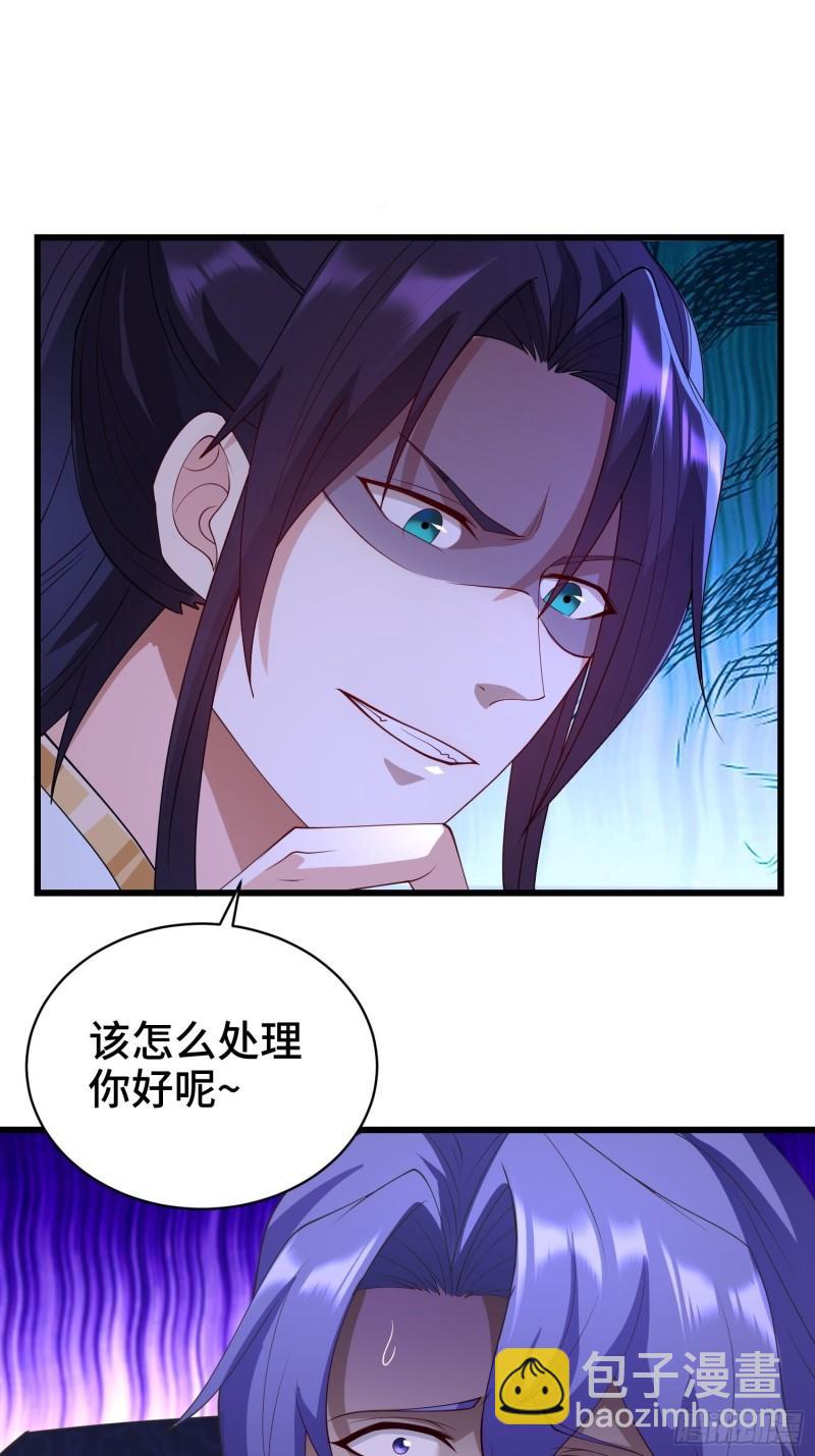 🍵被迫成为反派赘婿 兵力扩充 第39页