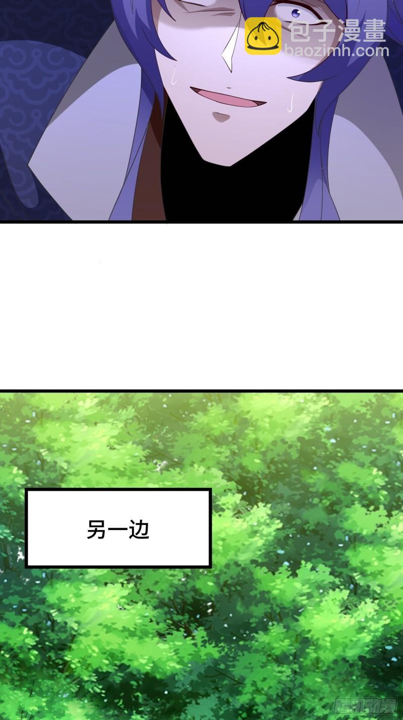 🍵被迫成为反派赘婿 兵力扩充 第40页