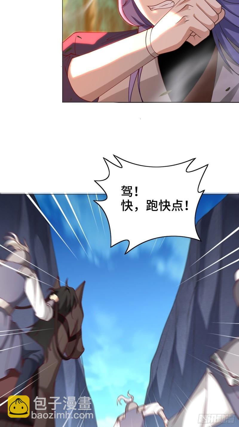 🍵被迫成为反派赘婿 兵力扩充 第9页