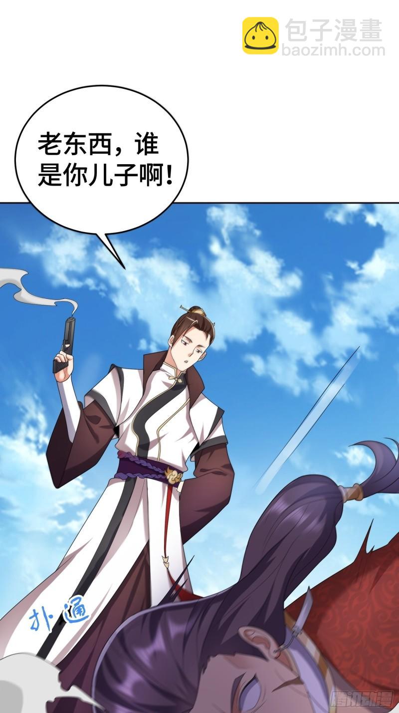 🍵被迫成为反派赘婿 势如破竹 第11页