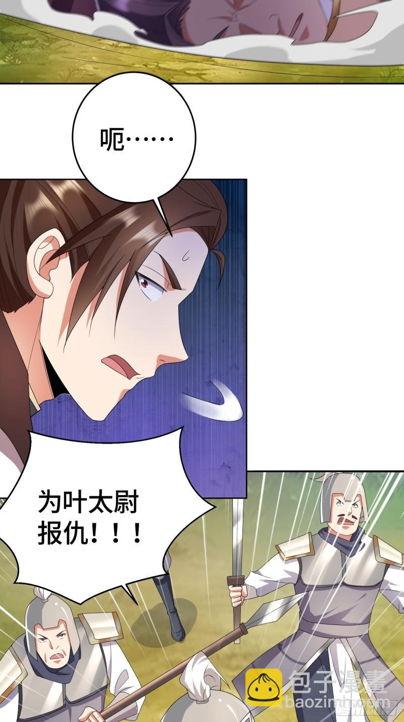 🍵被迫成为反派赘婿 势如破竹 第12页