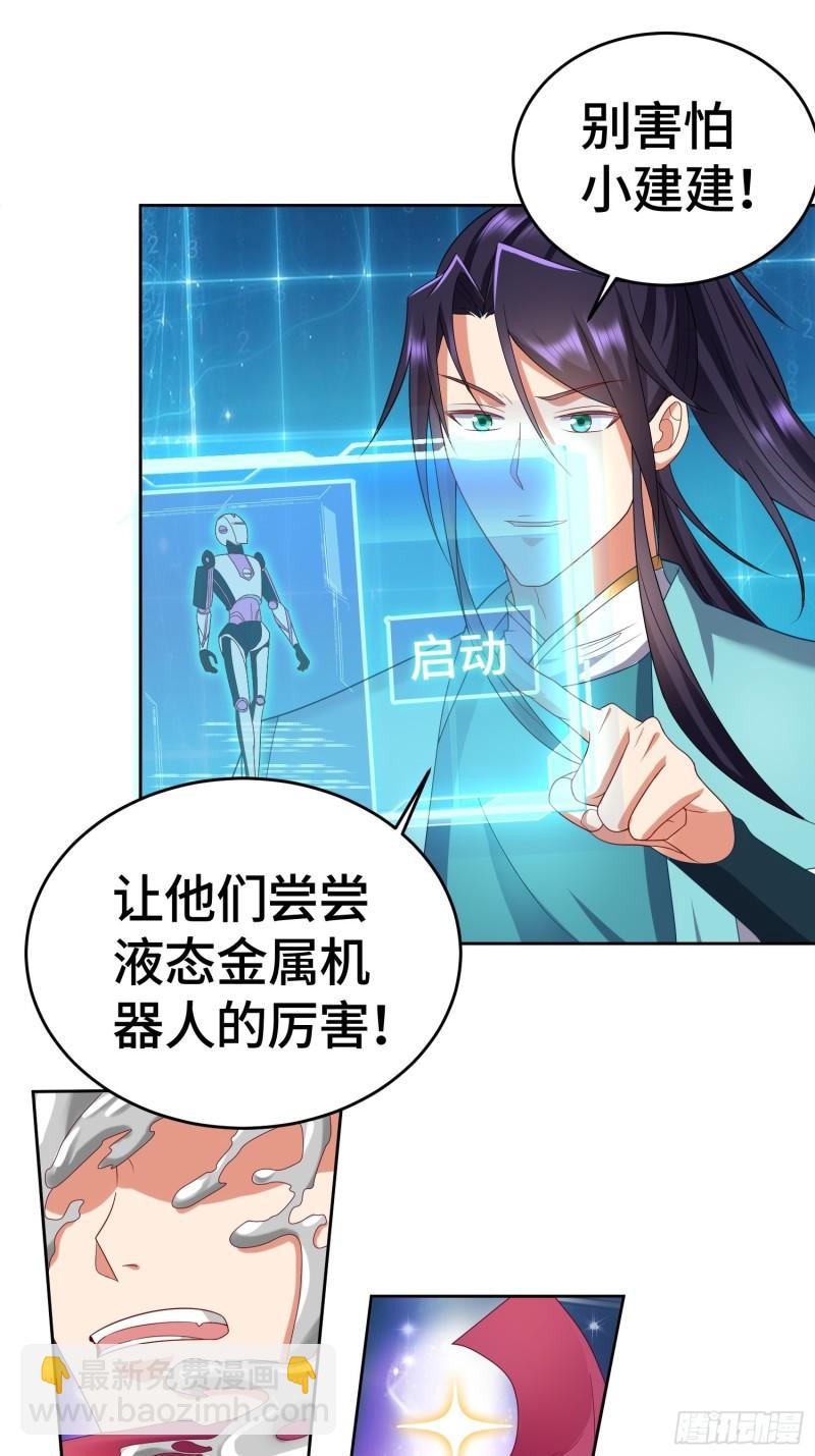 🍵被迫成为反派赘婿 势如破竹 第15页