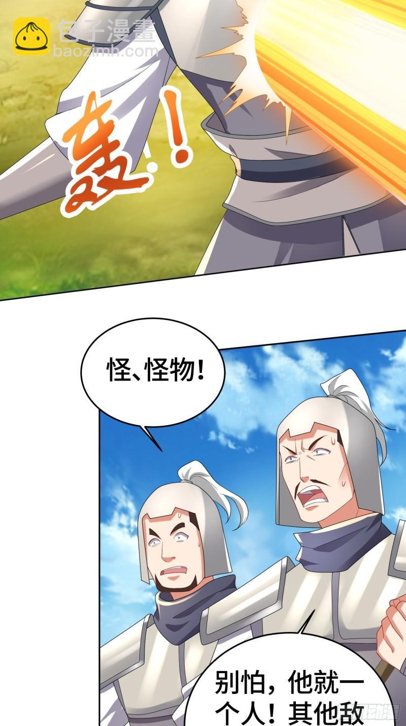 🍵被迫成为反派赘婿 势如破竹 第21页