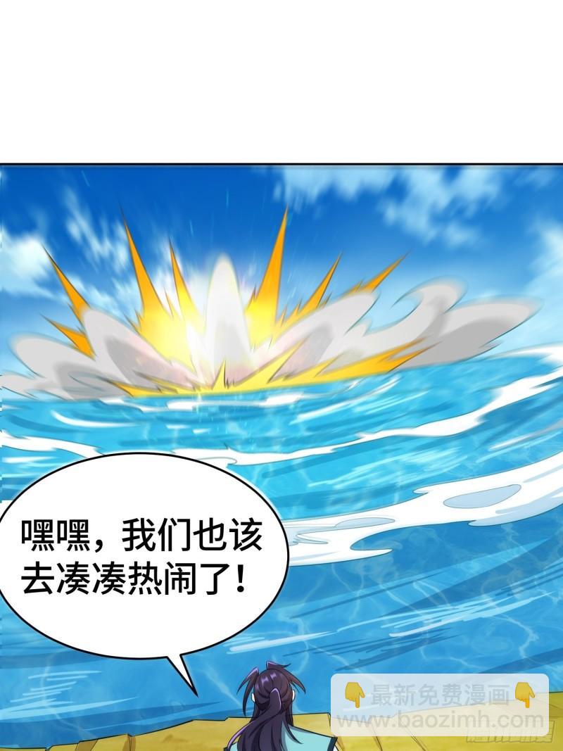 🍵被迫成为反派赘婿 势如破竹 第23页