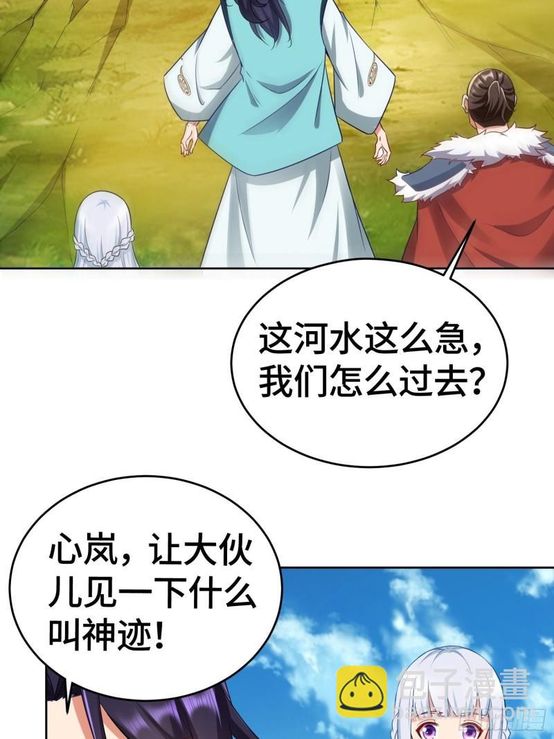 🍵被迫成为反派赘婿 势如破竹 第24页