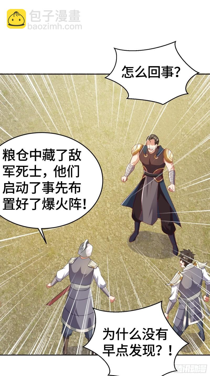 🍵被迫成为反派赘婿 势如破竹 第3页