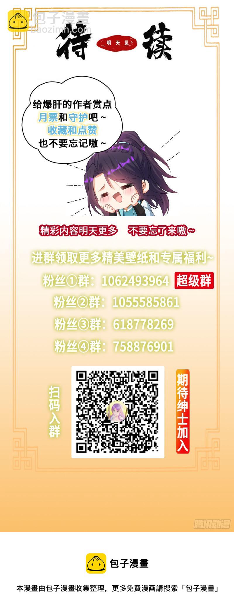 🍵被迫成为反派赘婿 势如破竹 第32页