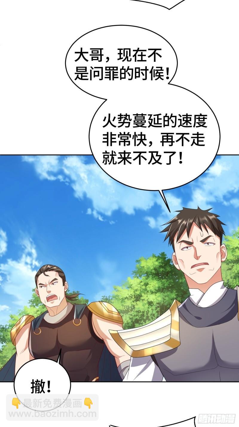🍵被迫成为反派赘婿 势如破竹 第4页