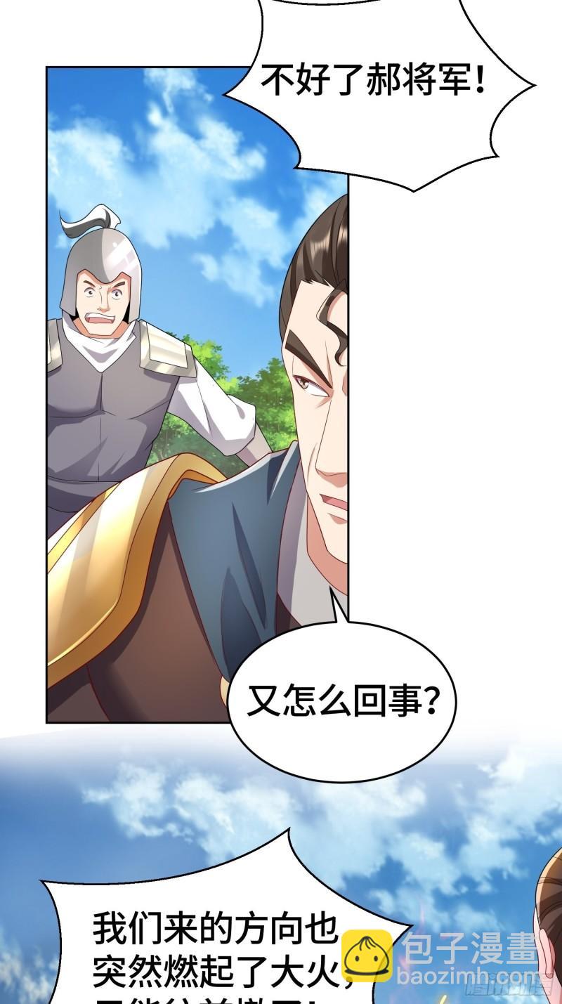 🍵被迫成为反派赘婿 势如破竹 第5页