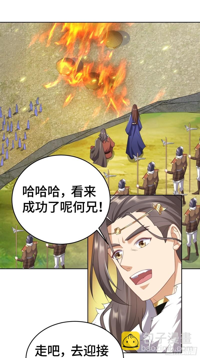 🍵被迫成为反派赘婿 势如破竹 第7页