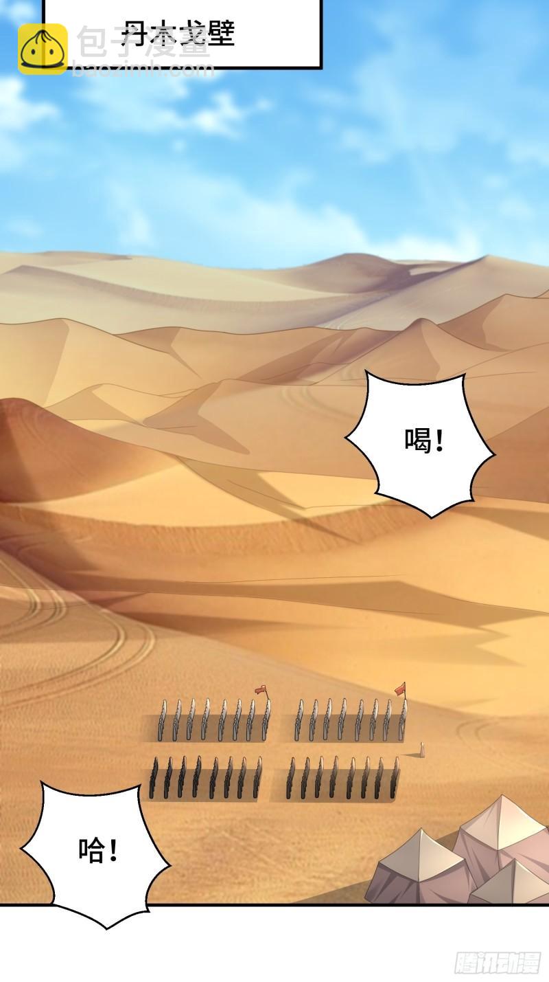 🍵被迫成为反派赘婿 京城事变 第16页