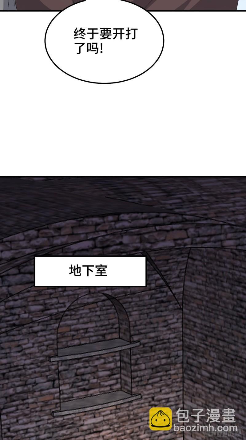 🍵被迫成为反派赘婿 京城事变 第19页