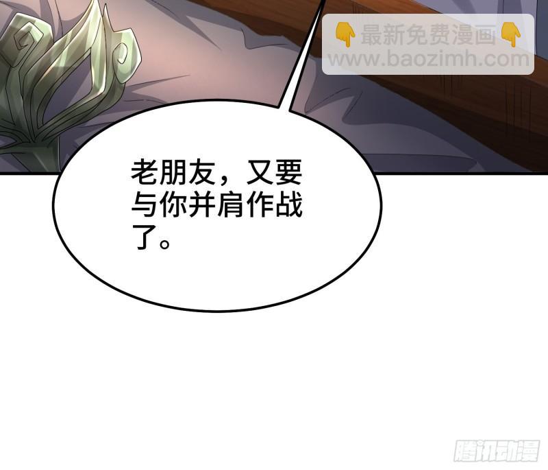 🍵被迫成为反派赘婿 京城事变 第22页