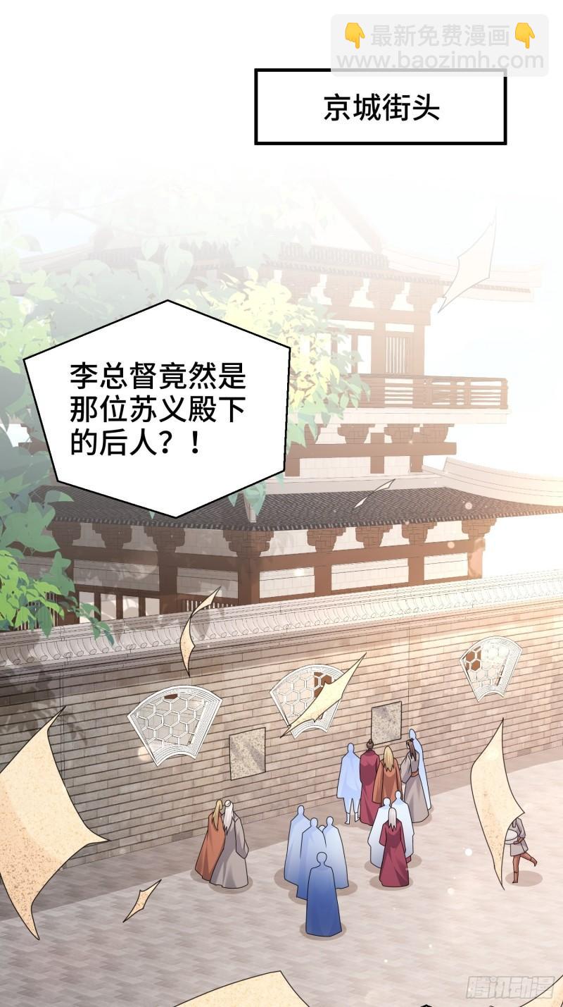 🍵被迫成为反派赘婿 京城事变 第3页