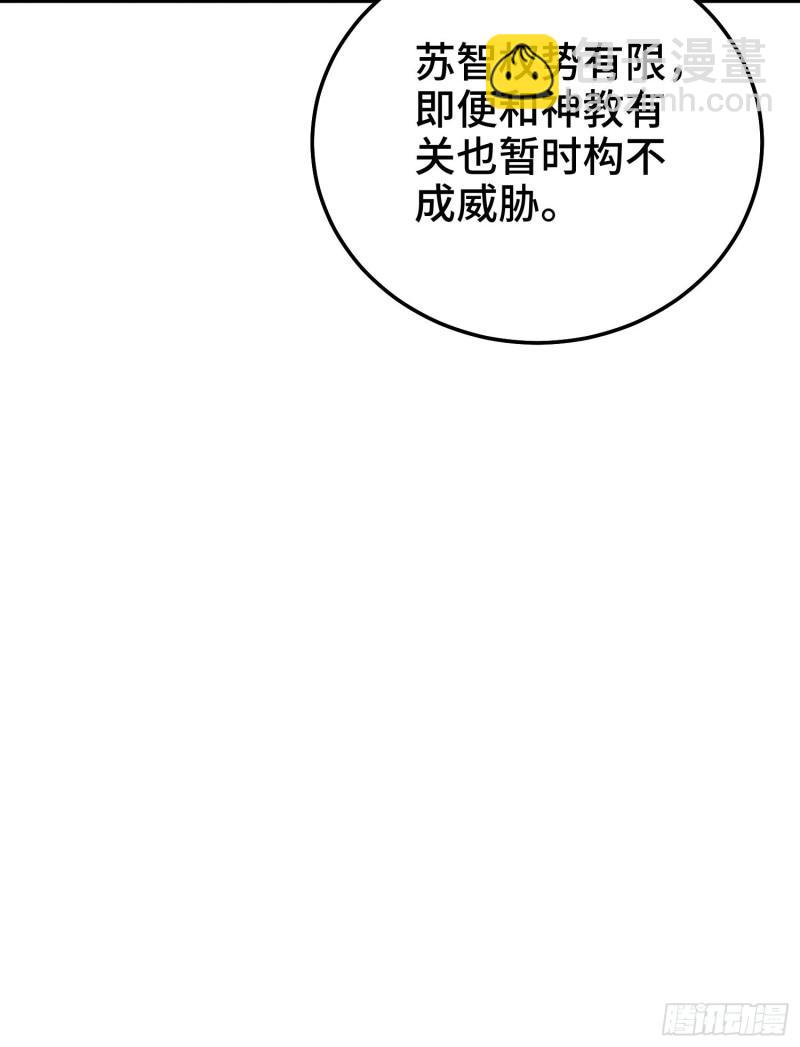 🍵被迫成为反派赘婿 京城事变 第30页