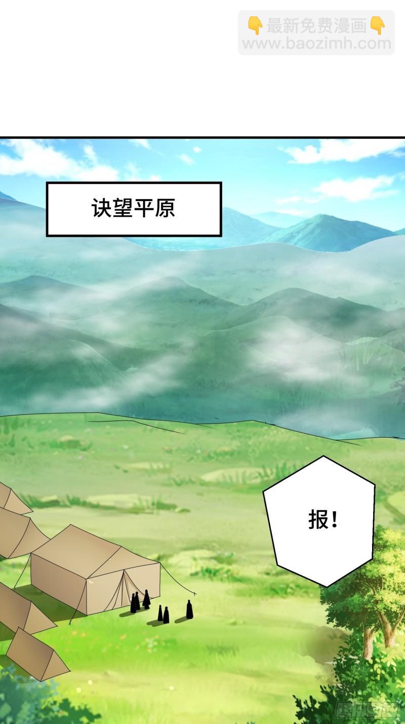 🍵被迫成为反派赘婿 京城事变 第39页