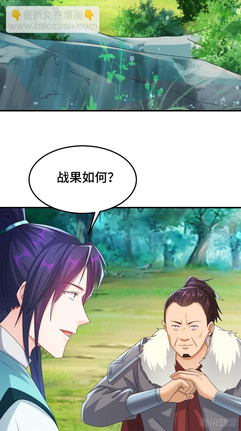 🍵被迫成为反派赘婿 京城事变 第40页
