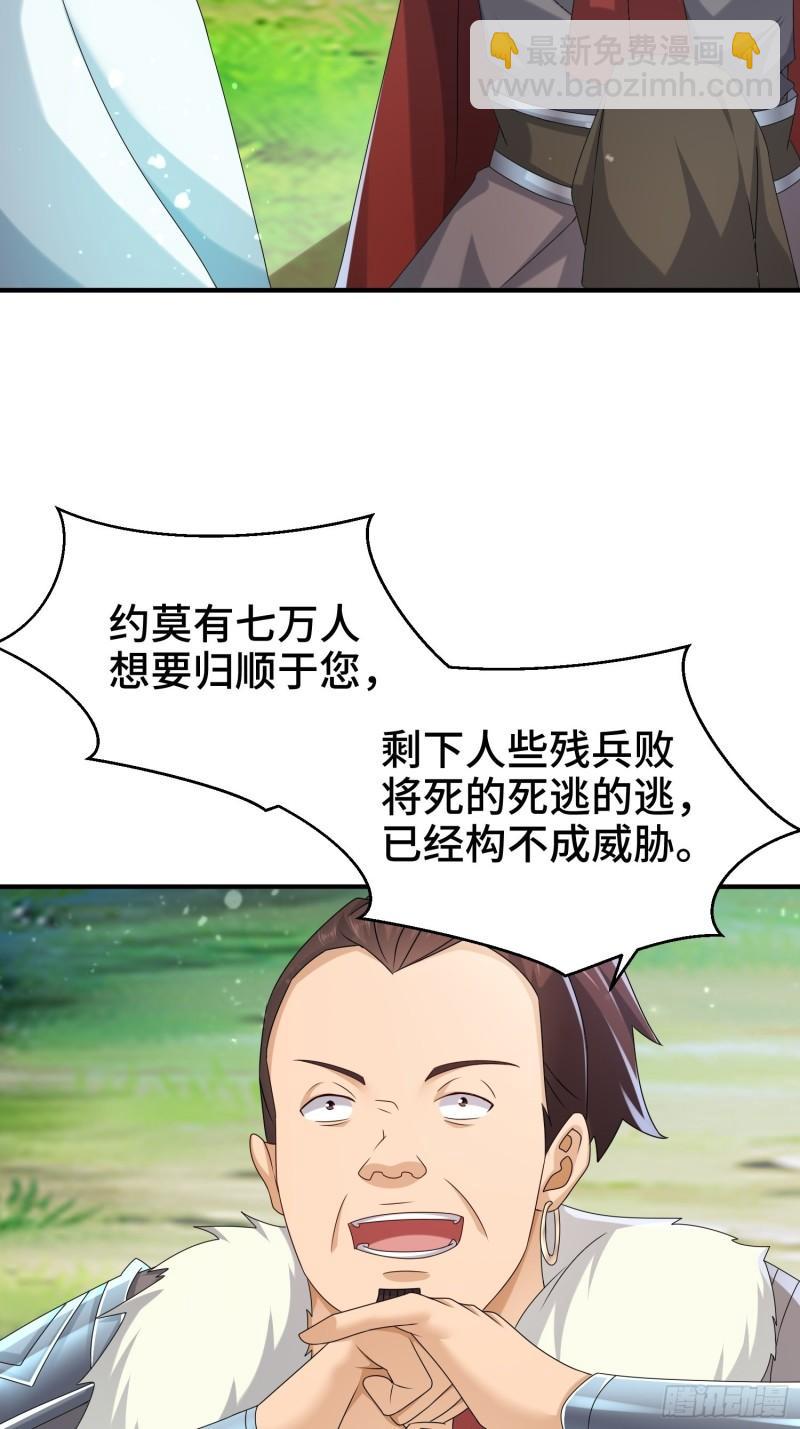 🍵被迫成为反派赘婿 京城事变 第41页