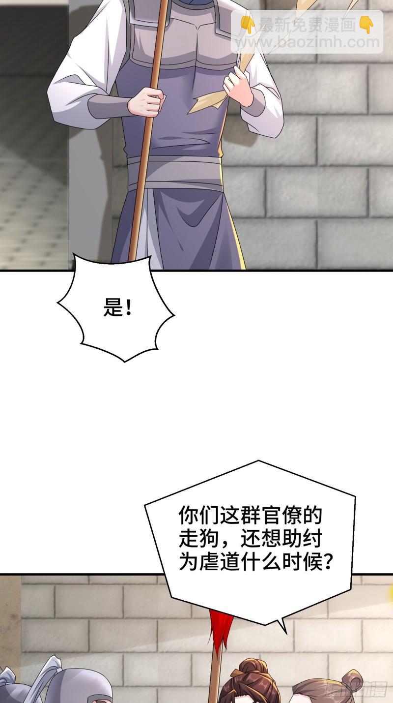 🍵被迫成为反派赘婿 京城事变 第5页
