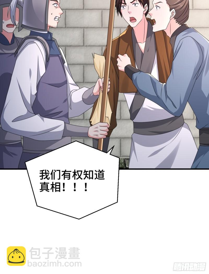 🍵被迫成为反派赘婿 京城事变 第6页