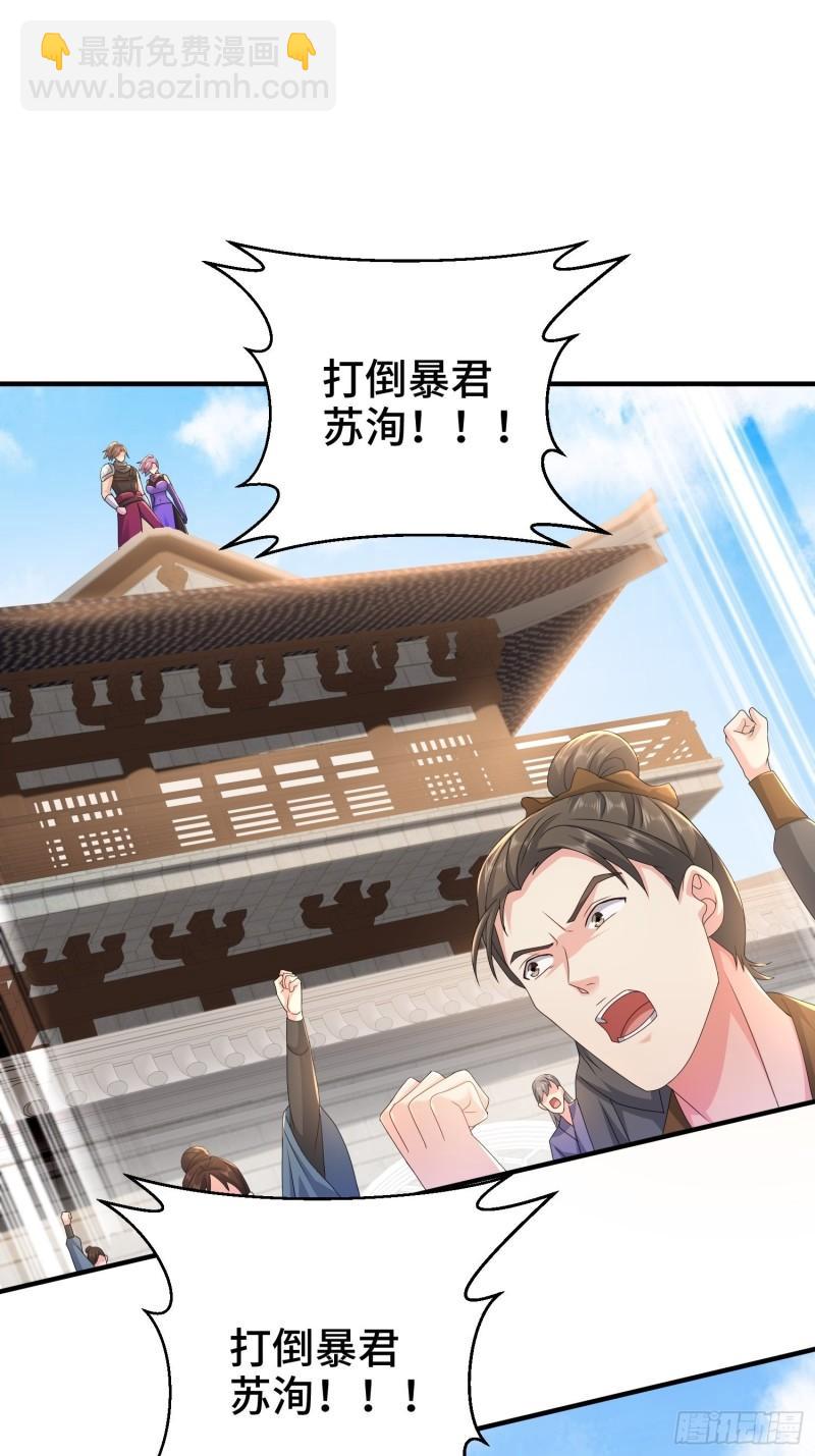🍵被迫成为反派赘婿 京城事变 第7页