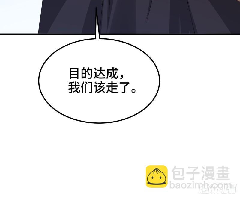 🍵被迫成为反派赘婿 京城事变 第9页