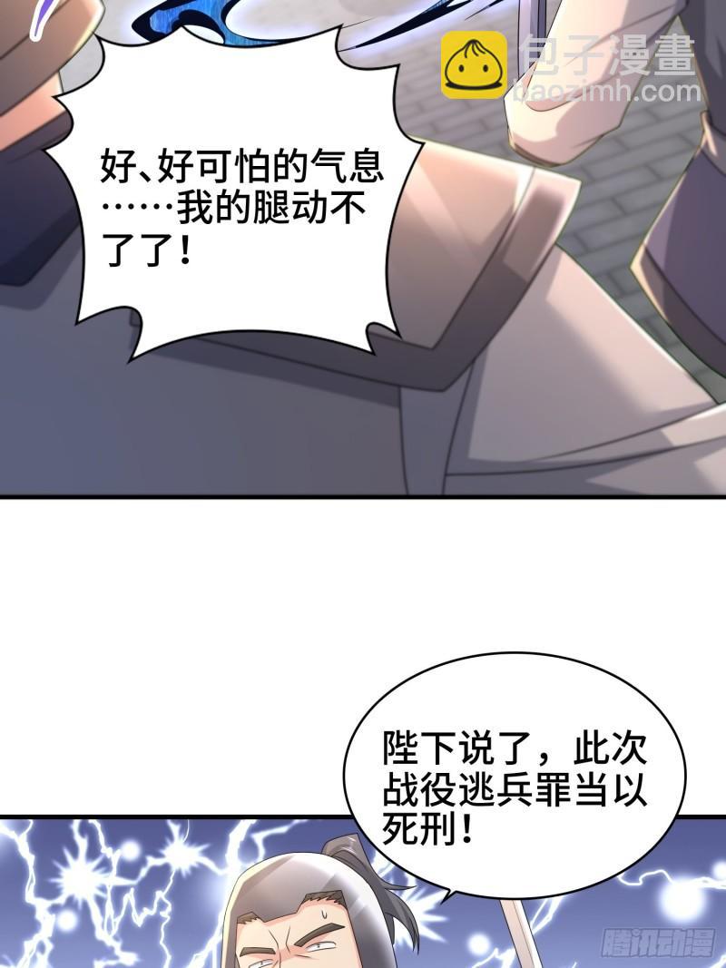 🍵被迫成为反派赘婿 意志传承 第13页