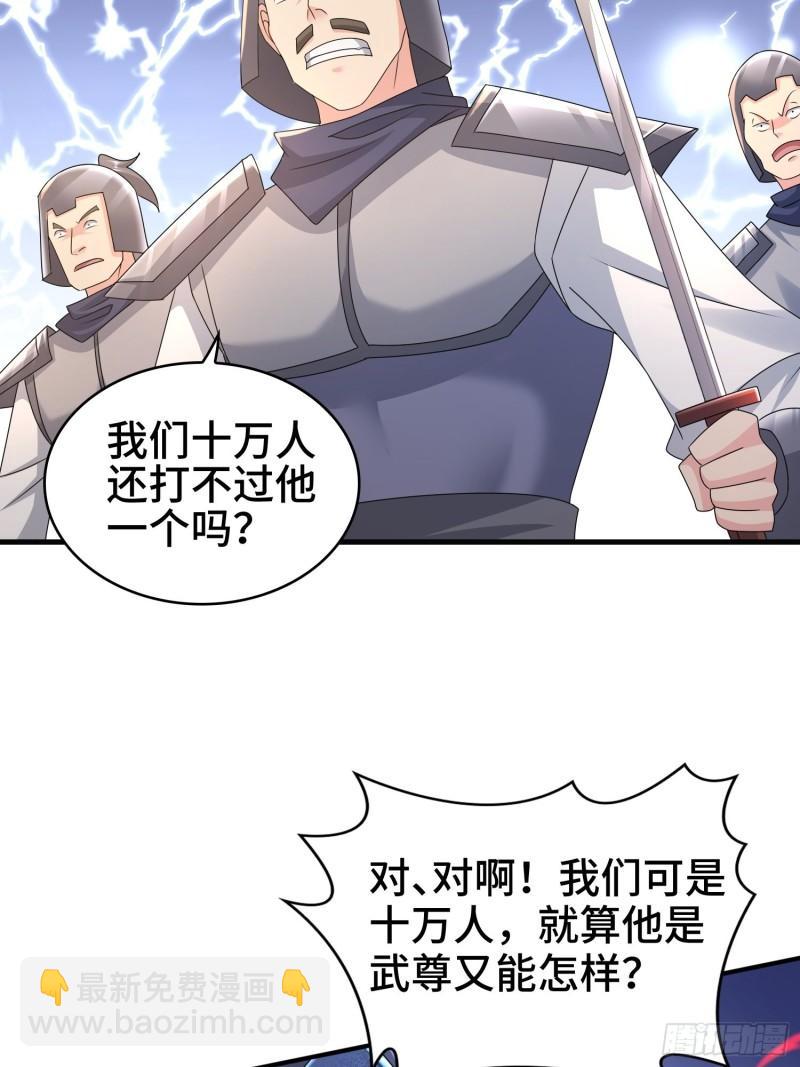 🍵被迫成为反派赘婿 意志传承 第14页