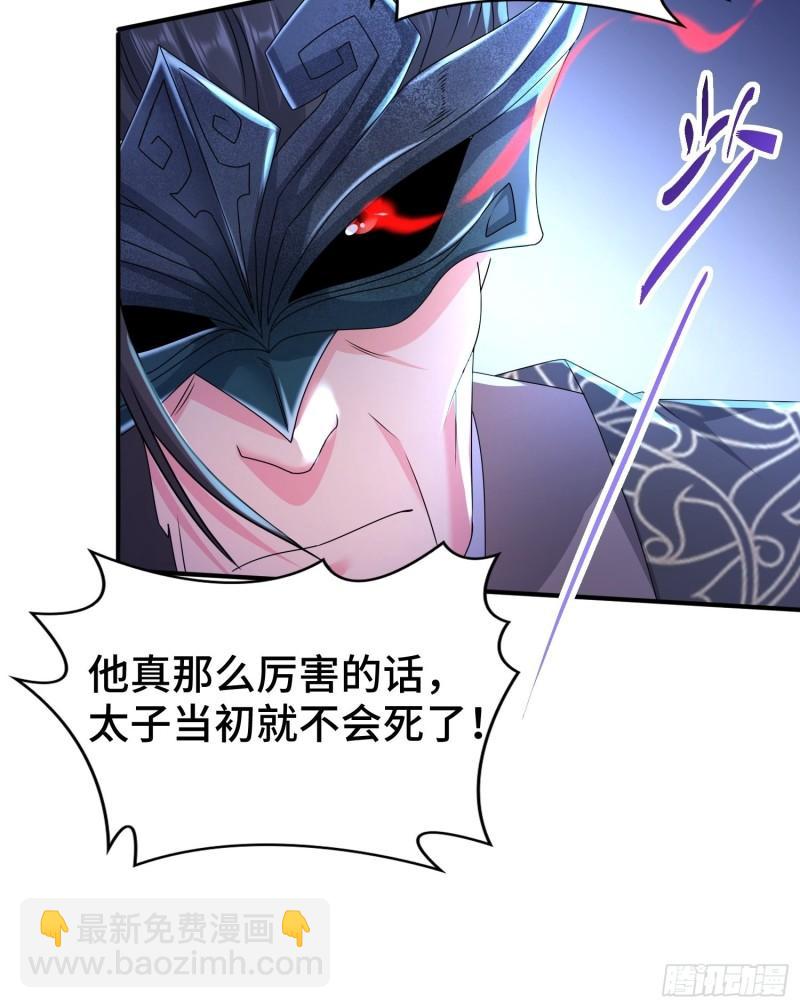 🍵被迫成为反派赘婿 意志传承 第15页