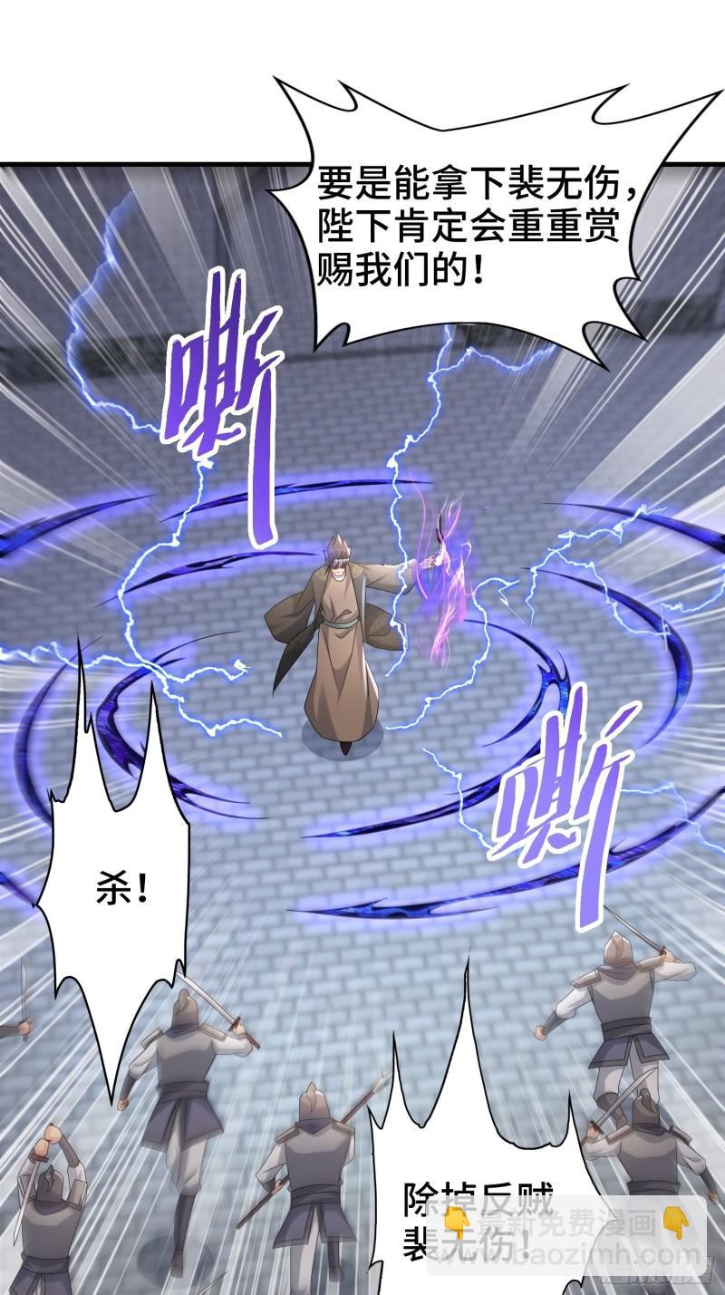 🍵被迫成为反派赘婿 意志传承 第16页