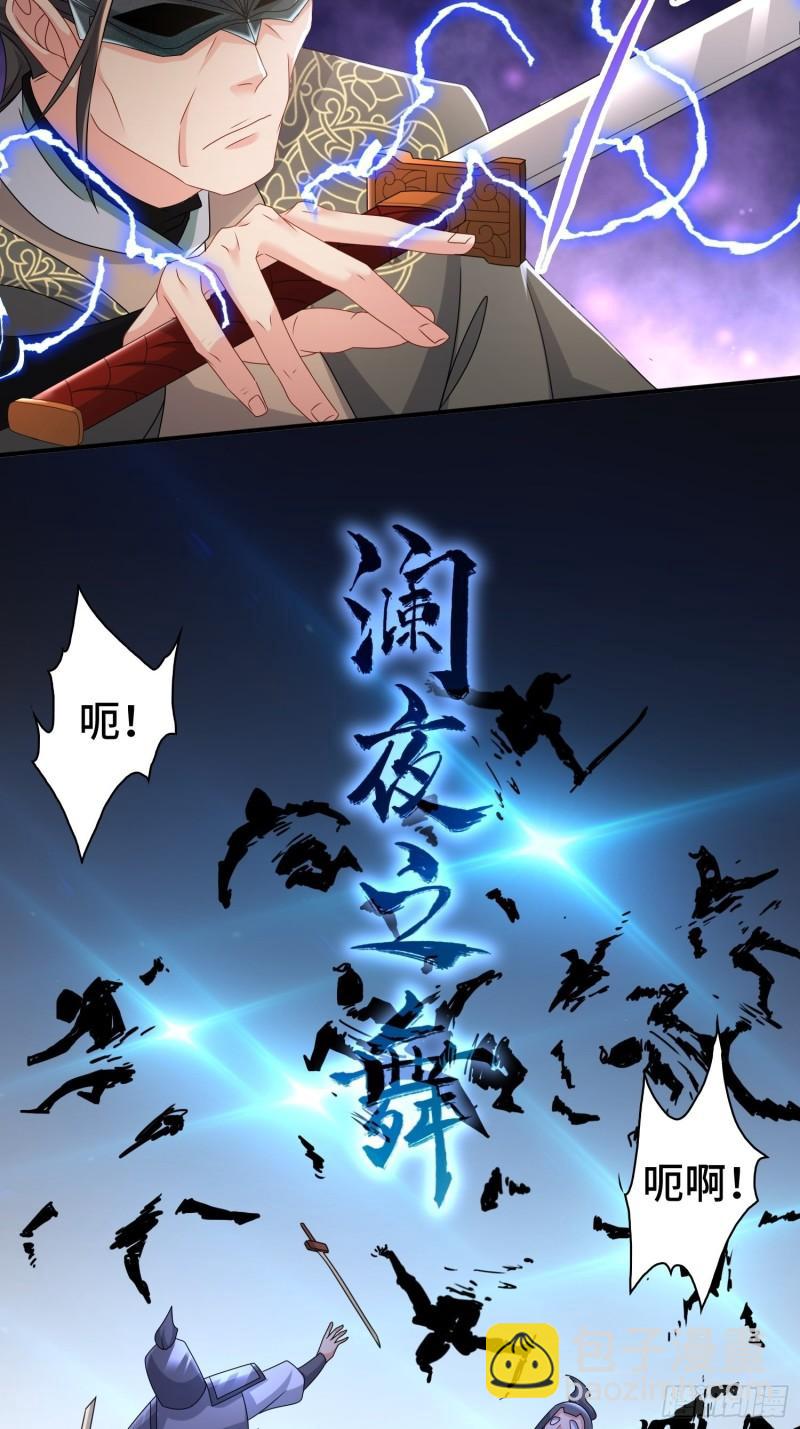 🍵被迫成为反派赘婿 意志传承 第18页