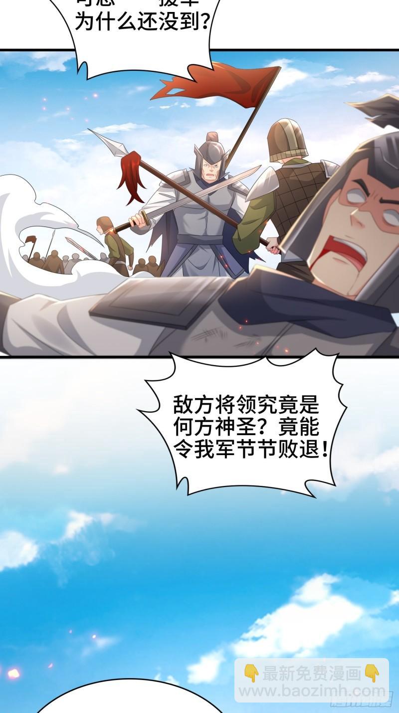 🍵被迫成为反派赘婿 意志传承 第21页