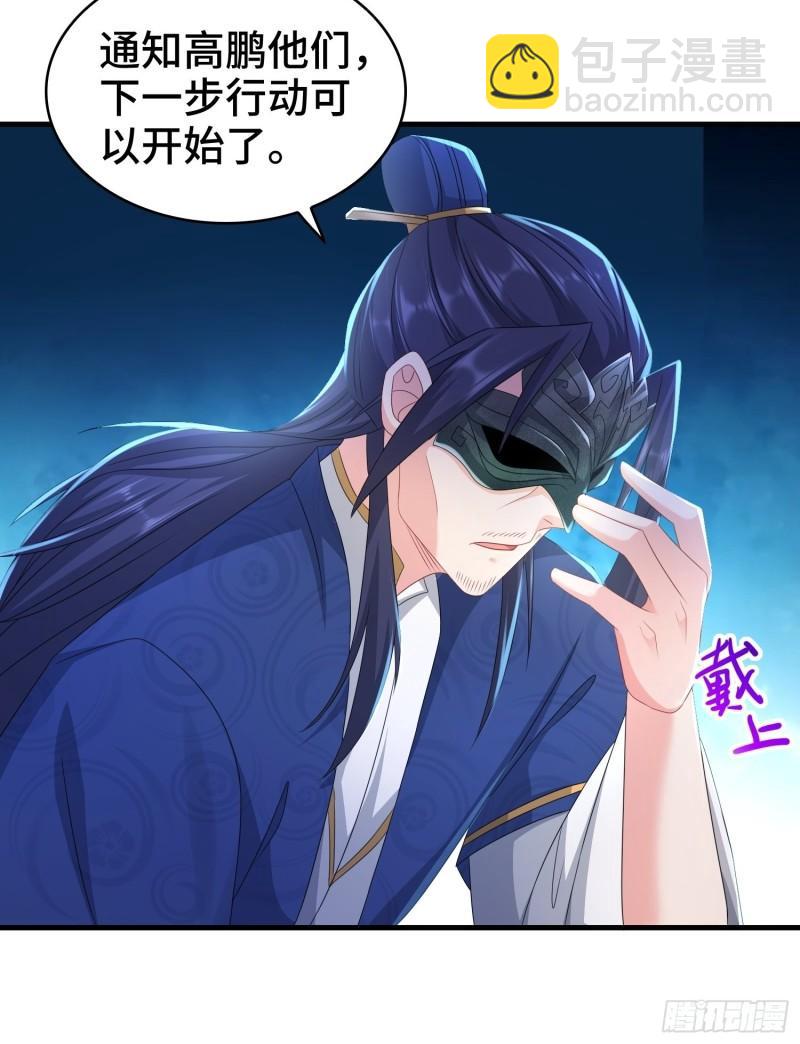 🍵被迫成为反派赘婿 意志传承 第23页
