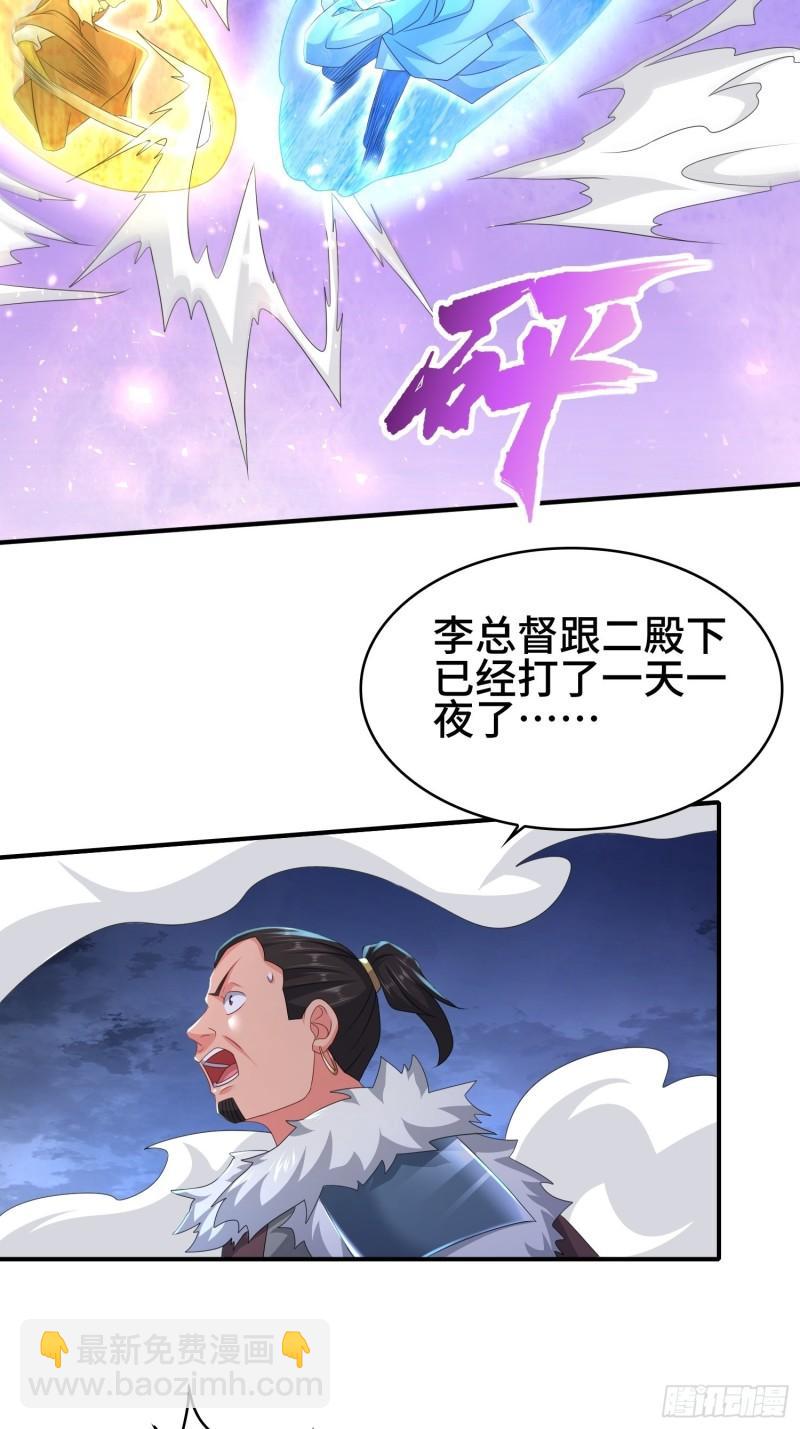 🍵被迫成为反派赘婿 意志传承 第25页