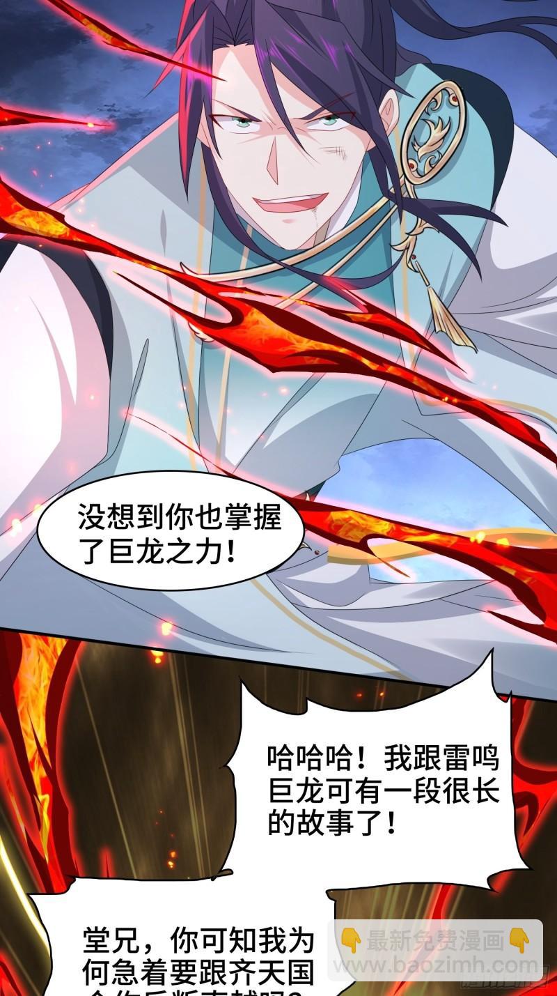 🍵被迫成为反派赘婿 意志传承 第28页