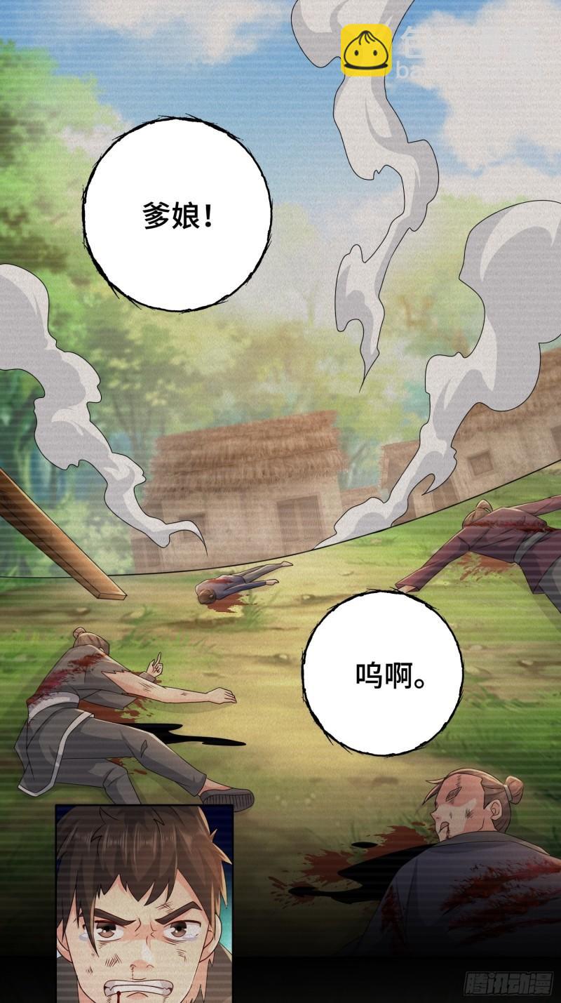 🍵被迫成为反派赘婿 意志传承 第3页