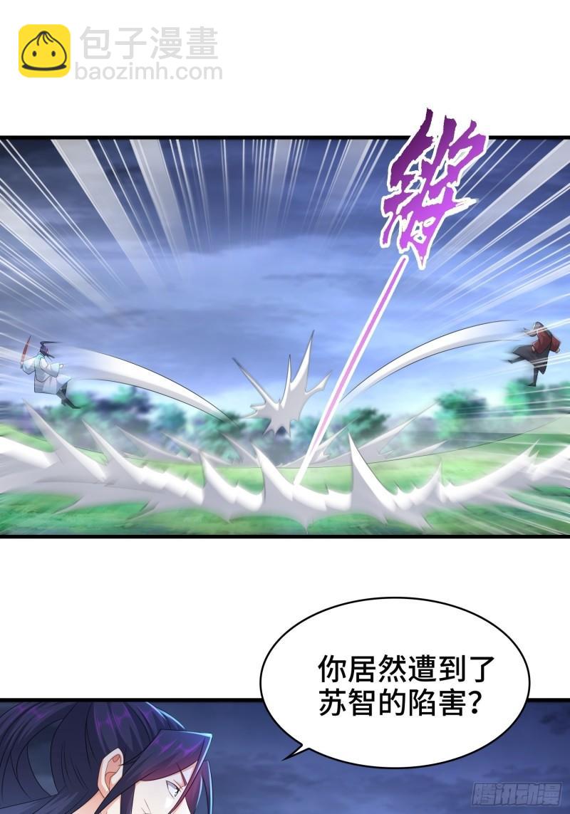 🍵被迫成为反派赘婿 意志传承 第31页