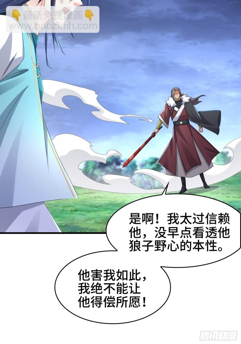 🍵被迫成为反派赘婿 意志传承 第32页
