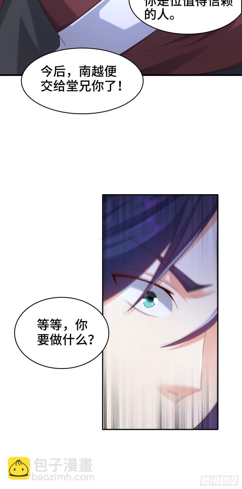 🍵被迫成为反派赘婿 意志传承 第34页