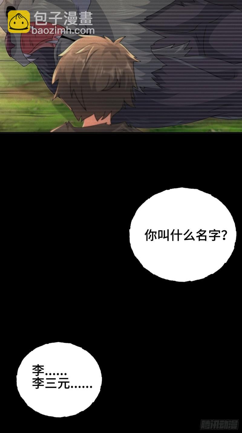 🍵被迫成为反派赘婿 意志传承 第6页