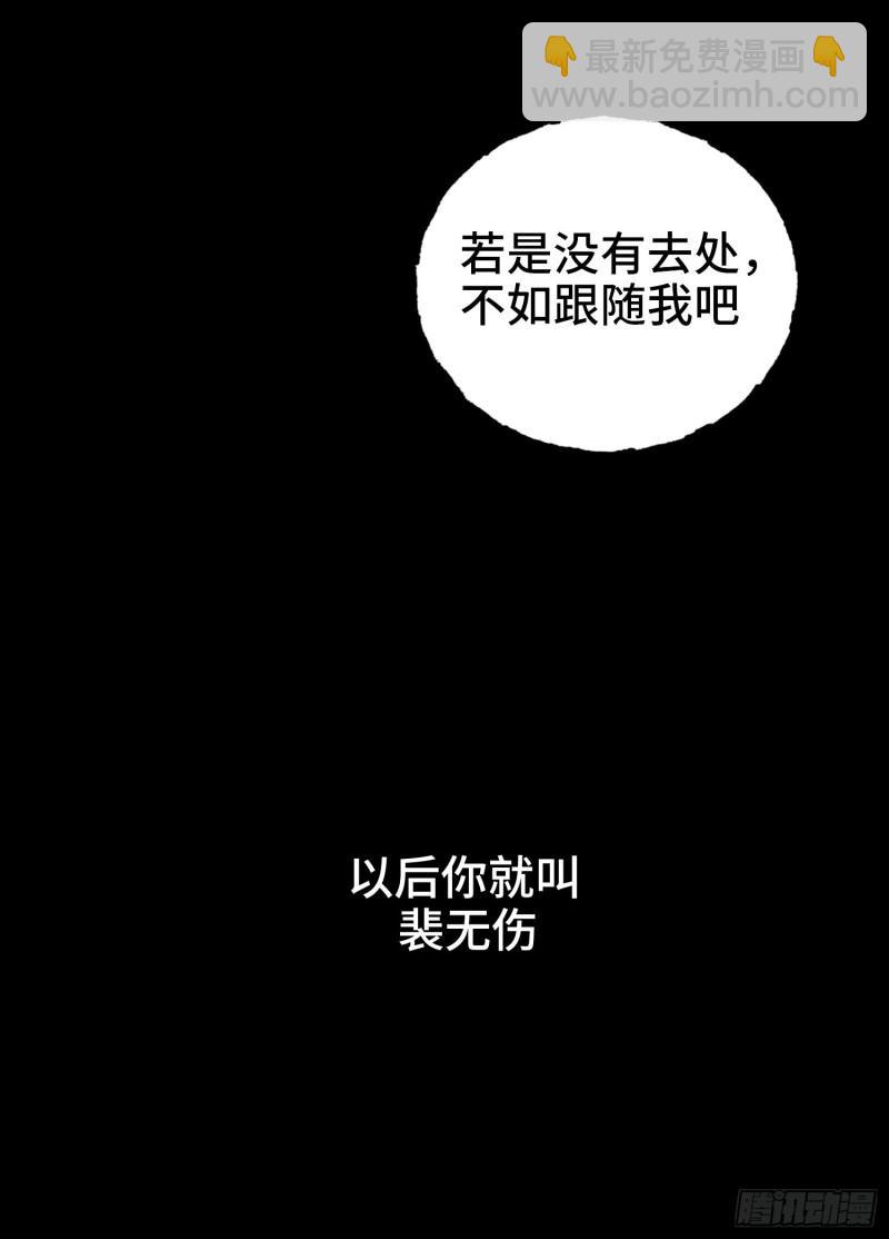 🍵被迫成为反派赘婿 意志传承 第7页