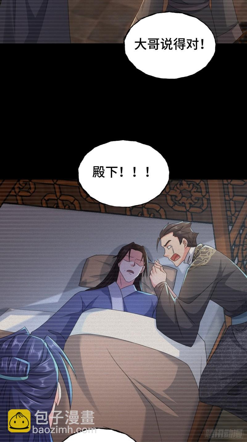 🍵被迫成为反派赘婿 意志传承 第9页